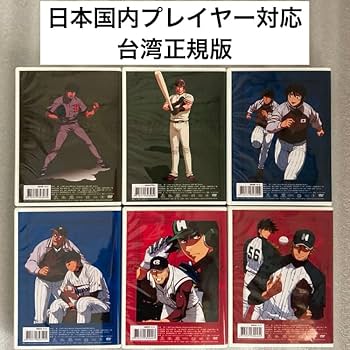 メジャー MAJOR シーズン1〜シーズン4 DVD 全36巻セット Amazon.co.jp: シーズン4-6全話『メジャー(MAJOR)』DVD BOX